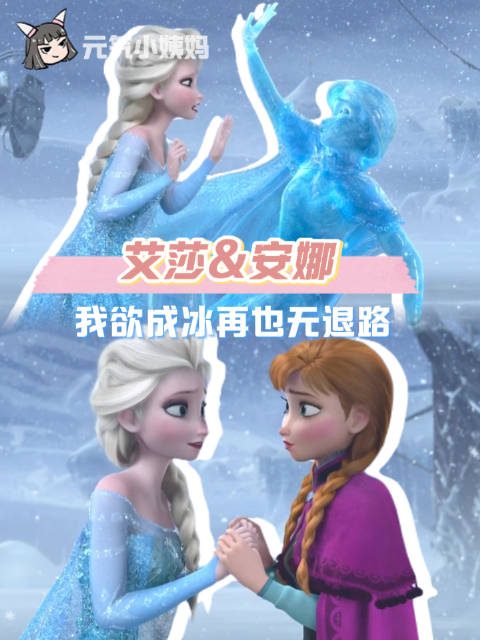 冰雪奇缘姐妹情，安娜挡剑化冰雕