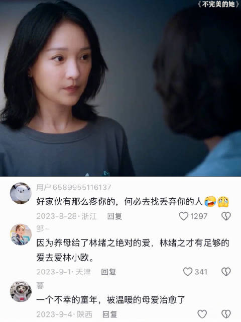 养母如此，还何必执着是否有血缘关系呢