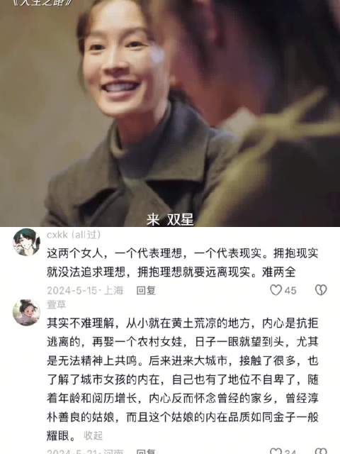 无论什么时候，人都要把提升自己放在首位 电视剧 人生之路 陈晓 李沁