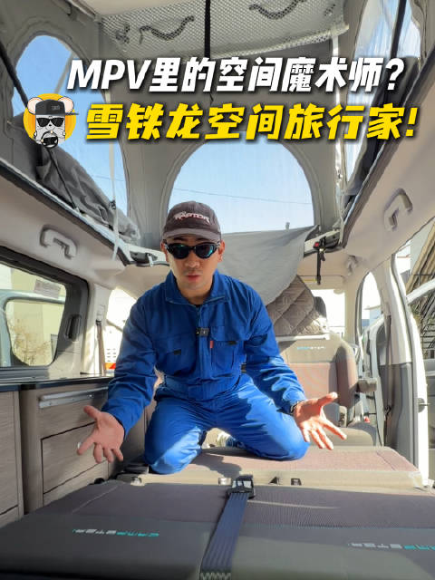 MPV里的空间魔术师？雪铁龙空间旅行家！