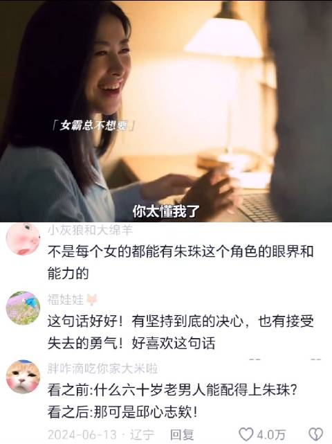 女霸总自曝婚姻失败，称做自己才是人生必修课