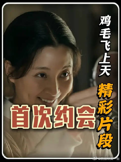 骆玉珠苦等陈江河三年，上演狭路相逢后带飞全村