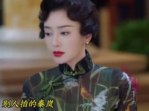 同样是民国戏，于正拍的秦岚别人拍的秦岚，审美差距有点大！