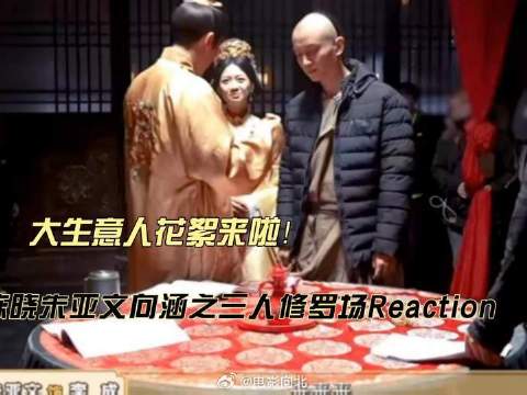 陈晓朱亚文向涵之三人同框引热议