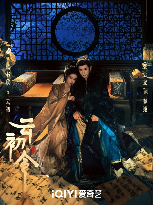 云初令的网络数据下滑和竞争力问题具体表现在哪些方面？