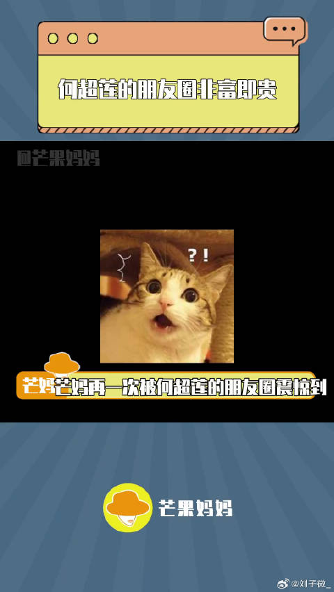 何超莲 的朋友圈到底有多广？何超莲想和窦骁一起录综艺