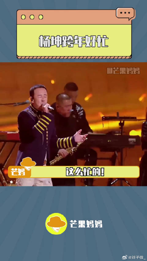 杨坤希林娜依高爆改牧马人 杨坤