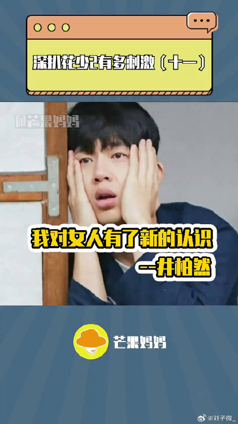 毛阿敏 抱着经纪人哭，微博VC计划