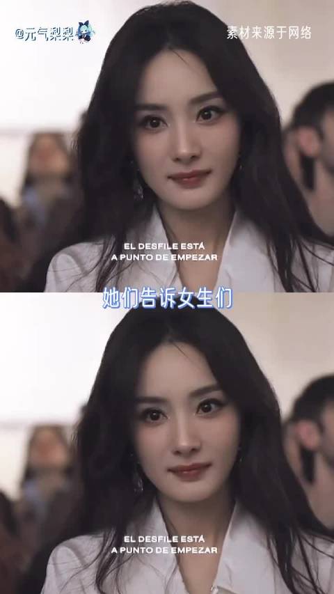 “别联合别人欺负自己” 杨幂 angelababy 刘亦菲 陈都灵 迪丽热巴