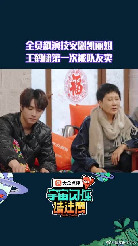 这真是全员演技“最好”的一期