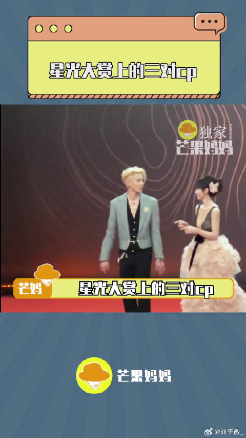 王鹤棣 和赵露思 和王安宇 还有微博VC计划