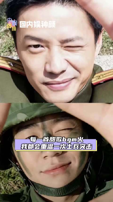 每一首甜歌火我都会复习一次士兵突击 沈月剧商了得