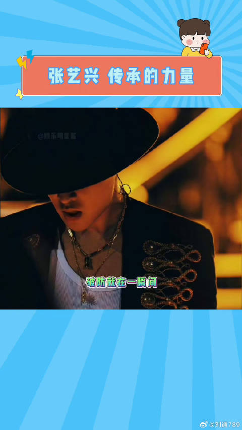 张艺兴：以我来时路 赠你沿途灯 微博VC计划