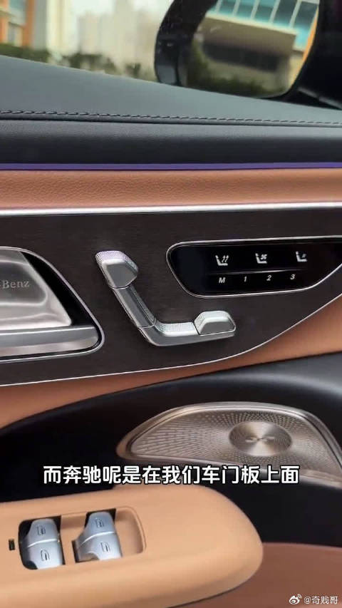 刚提奔驰还不会开的车友，一条视频教你