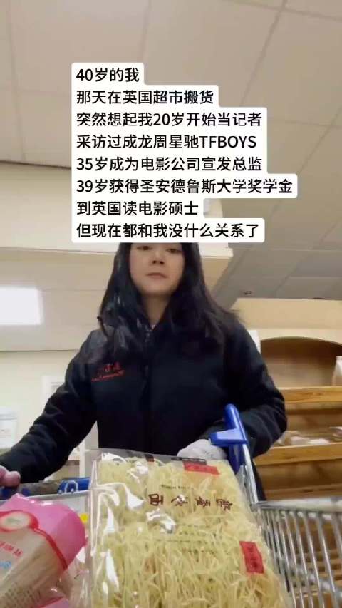 前港娱记冯明媚自述年薪180万港币转行英国超市理货