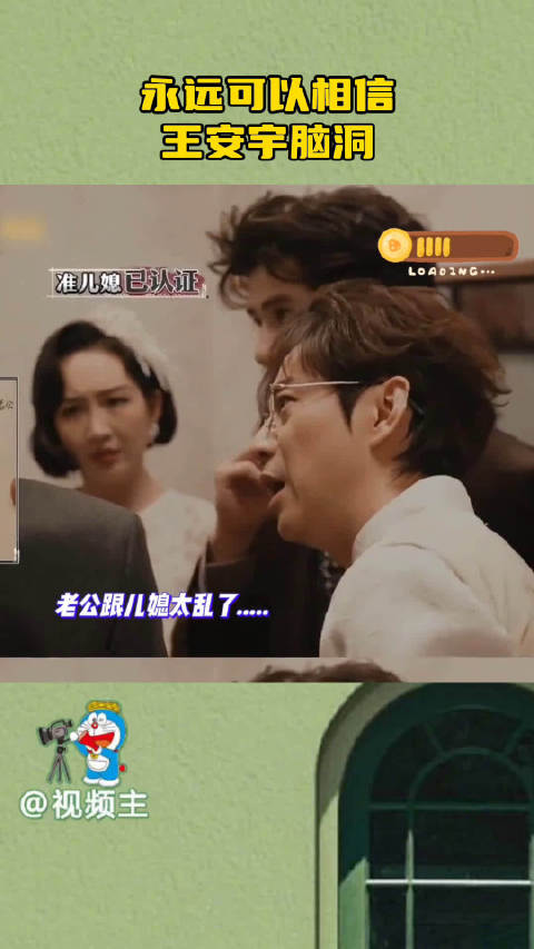 王安宇推理能力强但听劝，水瓶座脑洞引关注