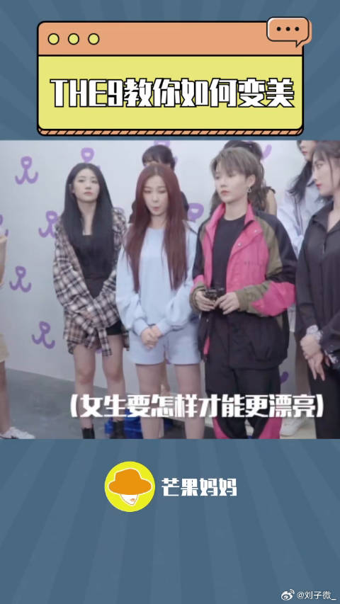 许佳琪谢可寅虞书欣赵小棠分享变美心得