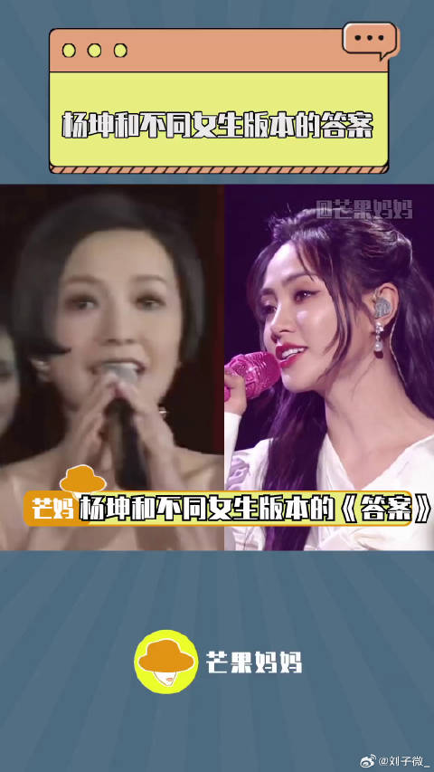 郭采洁 像是爱情对话~而和杨坤