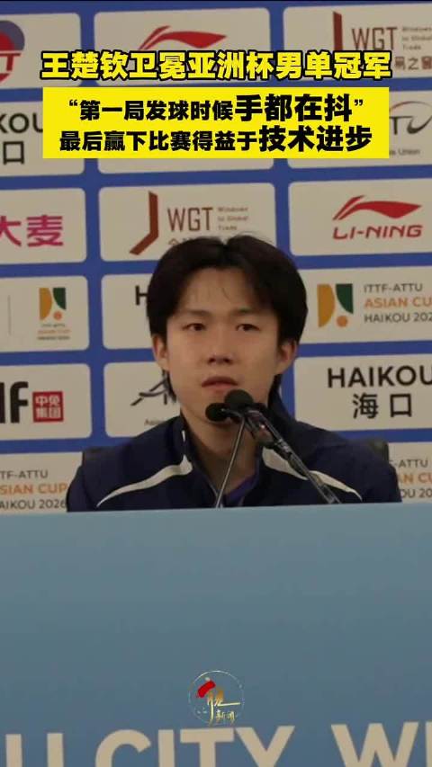 樊振东4-2胜张本智和卫冕亚洲杯男单冠军