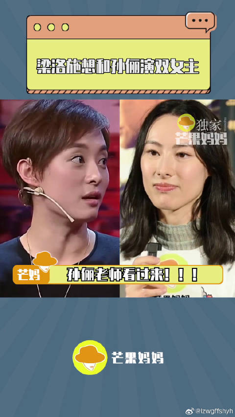 梁洛施 说自己被电影爆裂点