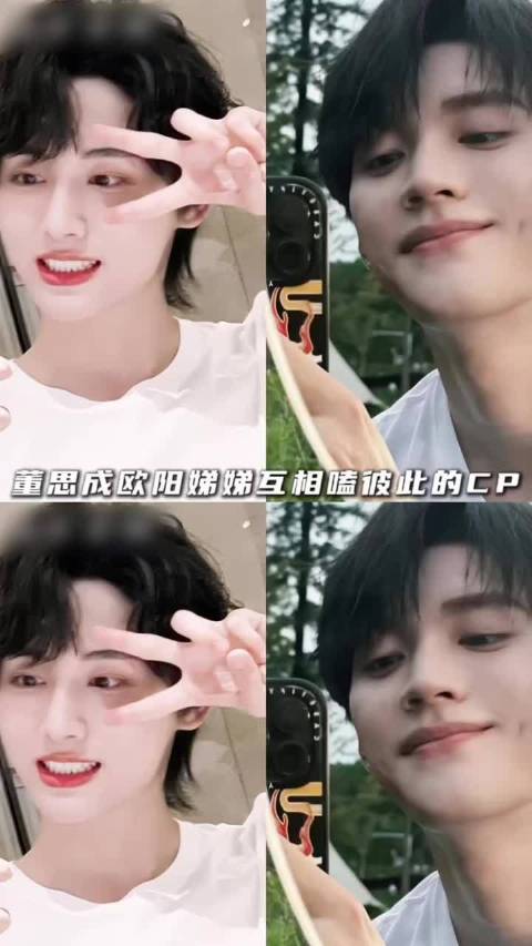 跟着欧阳娣娣嗑一口周翊然董思成吧！