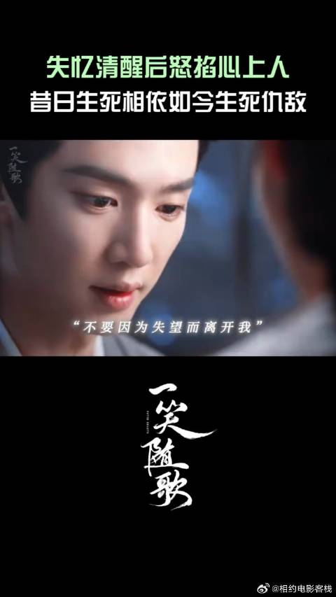 付一笑x凤随歌｜李沁x陈哲远 满腔恨意让凤随歌再度对付一笑有了杀意