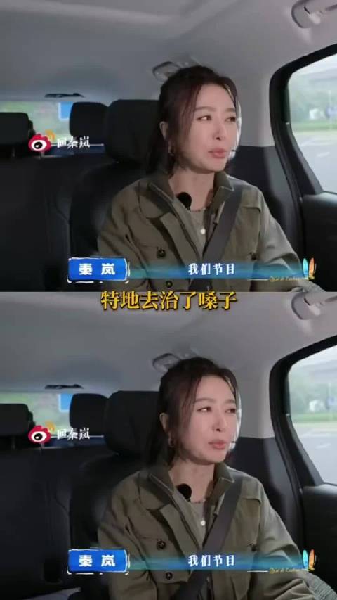 秦岚声带手术致嗓音变低音炮，三年病根源于延禧攻略哭戏