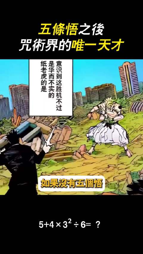 咒术动画最新集登场角色，“最强凡人”日车宽见能力解析 咒术回战
