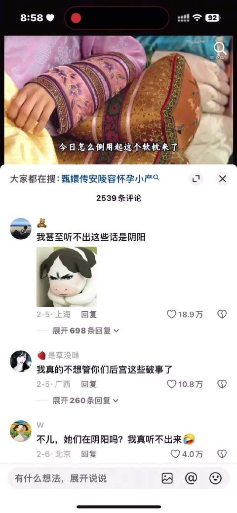 甄嬛传之延禧宫遛小鸟，小鸟郁闷中！谁不想饭后看一集甄嬛传呢？
