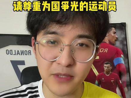 孙杨任世俱杯解说坦言欣赏C罗，呼吁尊重运动员