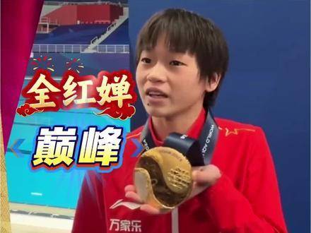 目睹2026跳水世界杯领奖台上的三道身影，瞬间闪回全红婵站在巅峰的高光时刻