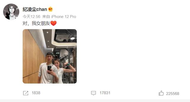 28岁纪凌尘官宣新恋情！揭秘纪凌尘新女友的真实身份