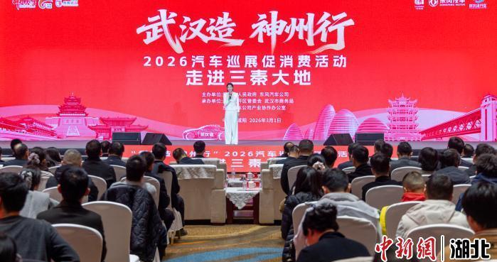 “武汉造 神州行”走进咸阳 汽车消费券“一券通三秦”