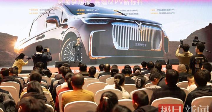 陕鄂携手促消费，“武汉造”汽车携消费券走进三秦大地