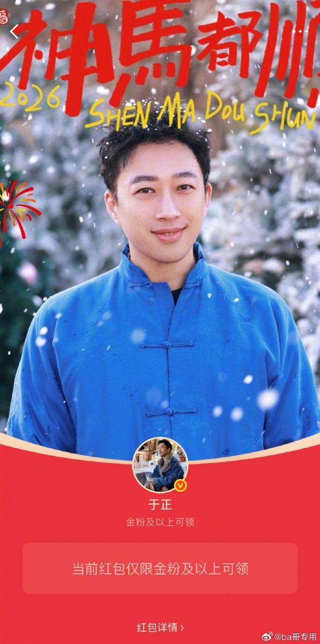 于正春节发红包闹了个笑话,8000块钱到现在还有一个没抢完