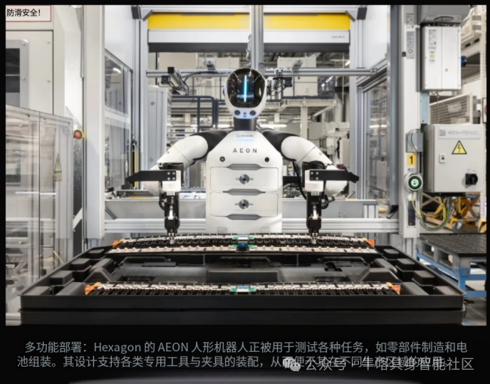 宝马“具身AI产线”迭代:Hexagon AEON人形机器人正式落地莱比锡工厂
