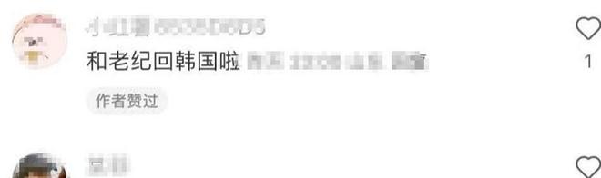 纪凌尘跟大4岁女友回韩国，恋爱超阚清子，咋还不结婚？