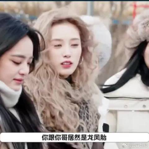 对抗路兄妹！邵子恒更像弟弟！没有哥哥的样子！