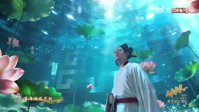 春晚荷花花神引热议，周敦颐西施谁更胜一筹