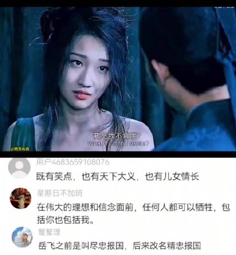 在国家大义面前，儿女情长算得了什么！