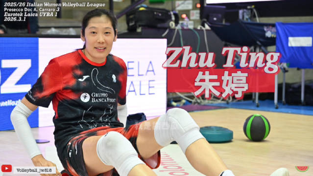 朱婷20分助科内利亚诺女排联赛四分之一决赛首回合告捷