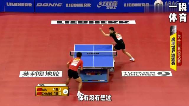 为什么只有张继科的拧拉叫霸王拧