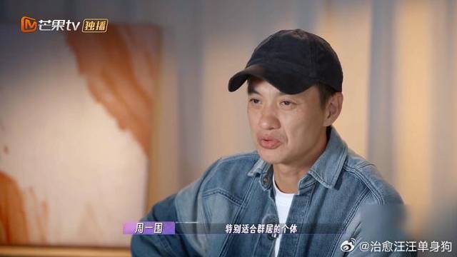 周一围待在人多的地方就难受，参加节目表示很痛苦