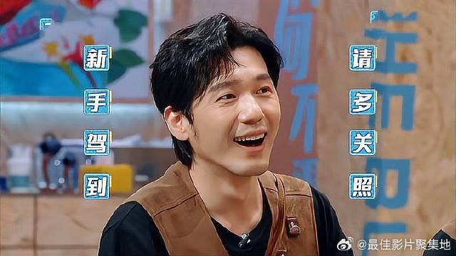 白宇不懂规则，呆萌表情太可爱，粉丝看到都尖叫！