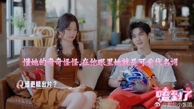 泰甜啦：虞书欣何与婚后超长售后，她的一举一动在他看来都是可爱