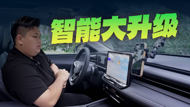 德系质感+智能双buff！实测朗逸Pro智能座舱有多强？