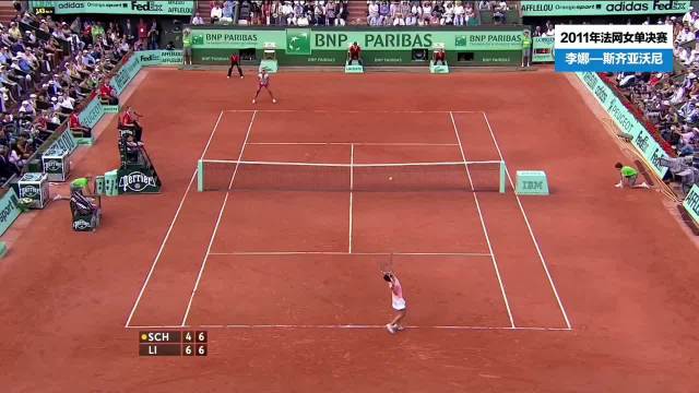 回顾一下李娜2011年法网的精彩抢七，连拿七分