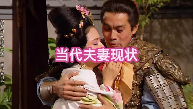 夫妻变兄弟，真是时移势易