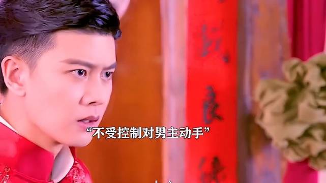 新娘大婚当日因为嫁衣被下咒，一天时间从少女变成老女人 请君 任嘉伦李沁