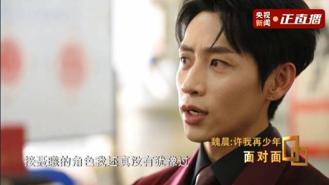 魏晨主动争取出演隐蔽战线英雄聂曦